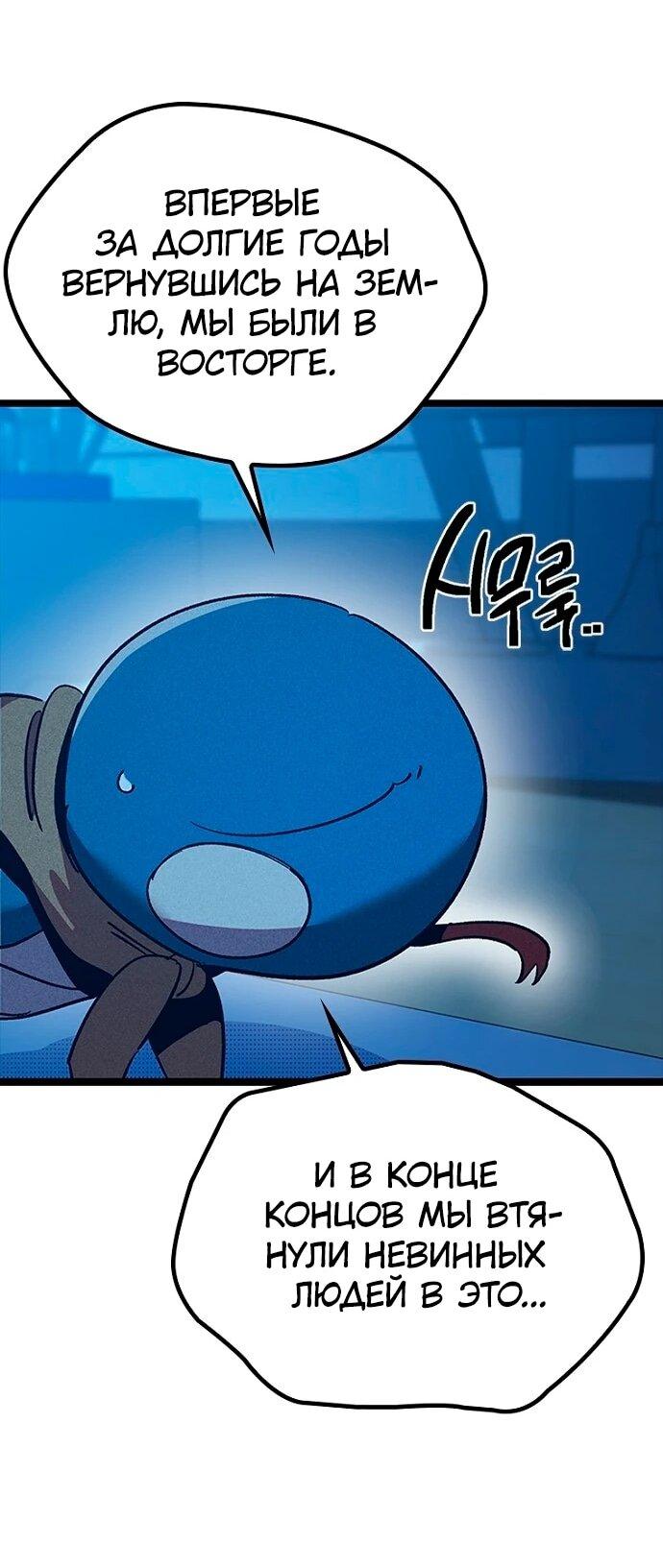 Манга Девушки зодиака - Глава 8 Страница 70