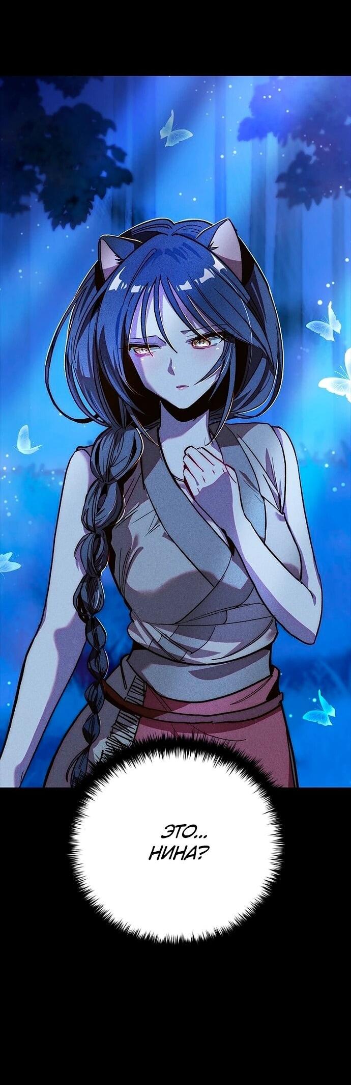 Манга Девушки зодиака - Глава 8 Страница 21