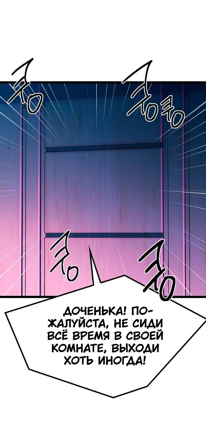 Манга Девушки зодиака - Глава 8 Страница 100