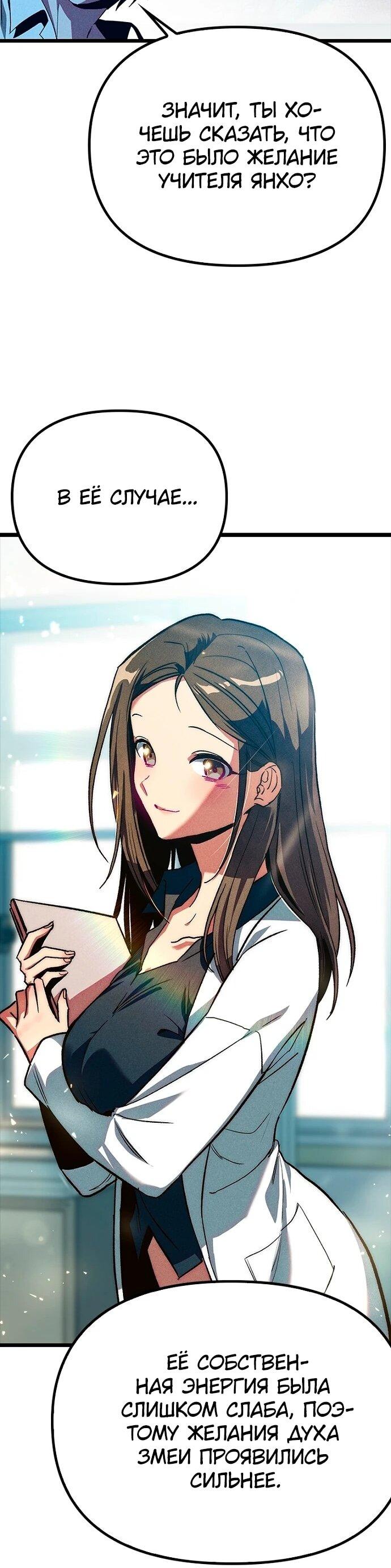 Манга Девушки зодиака - Глава 8 Страница 55