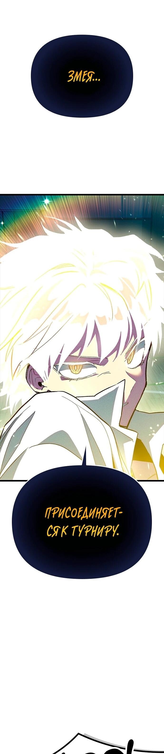 Манга Девушки зодиака - Глава 8 Страница 12