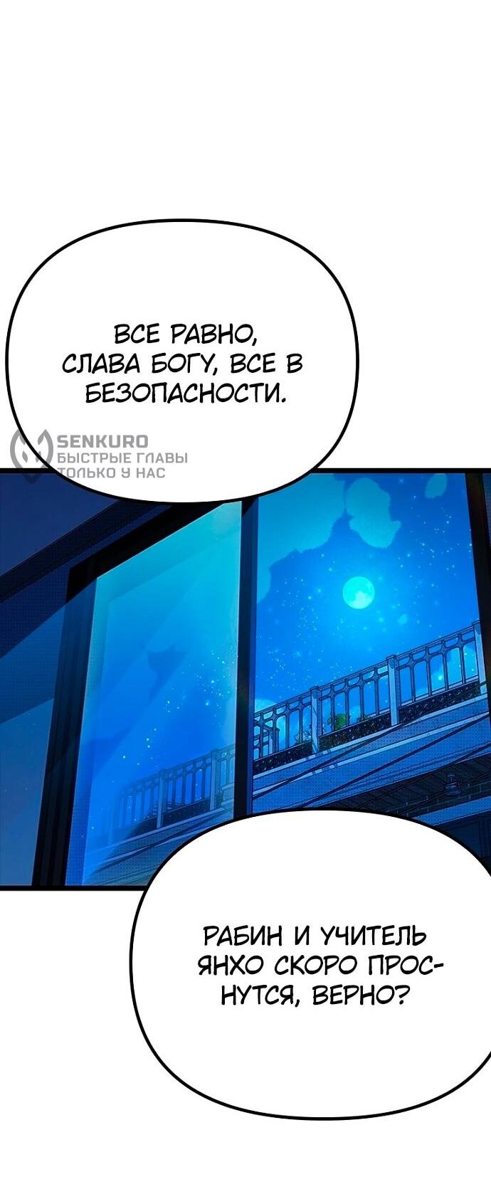 Манга Девушки зодиака - Глава 8 Страница 66