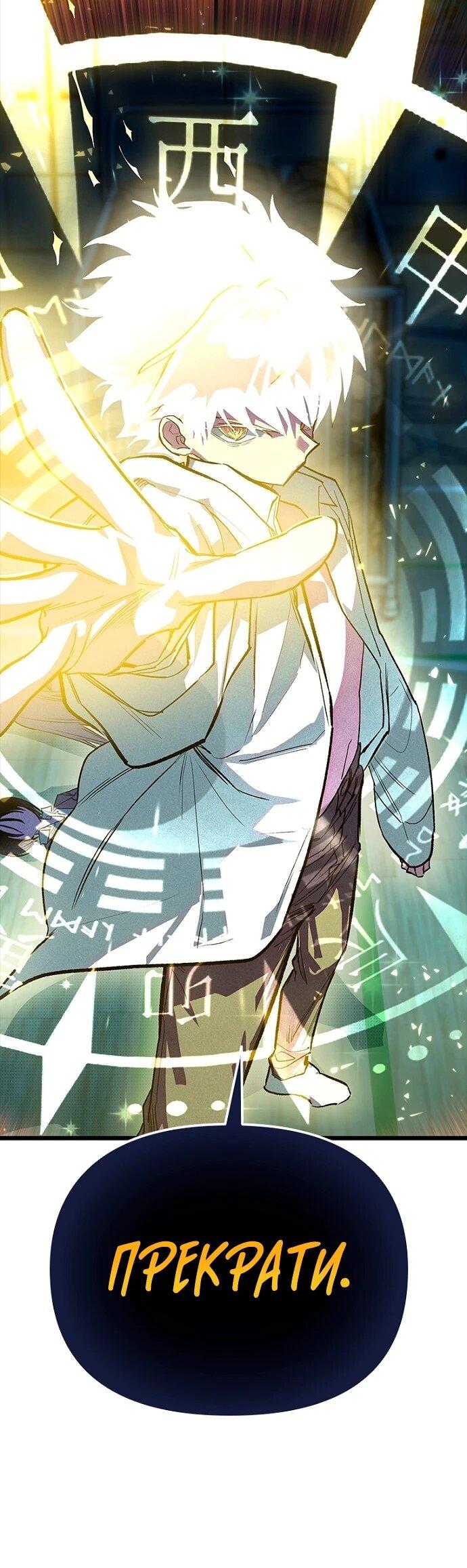 Манга Девушки зодиака - Глава 8 Страница 8