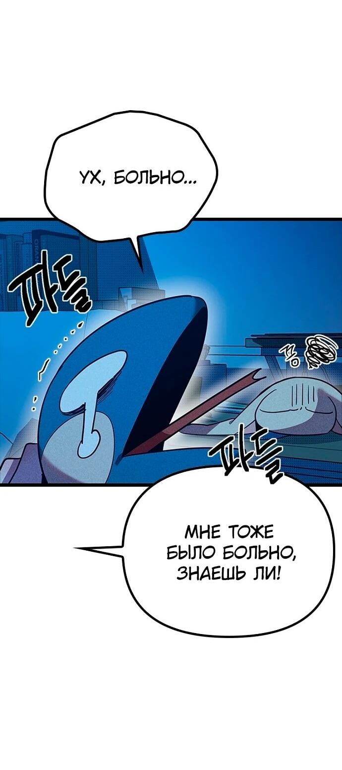 Манга Девушки зодиака - Глава 8 Страница 47