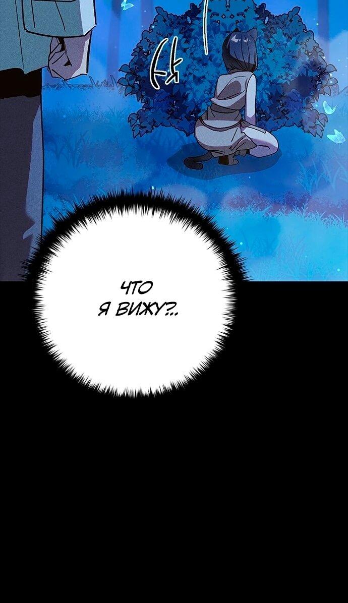 Манга Девушки зодиака - Глава 8 Страница 25