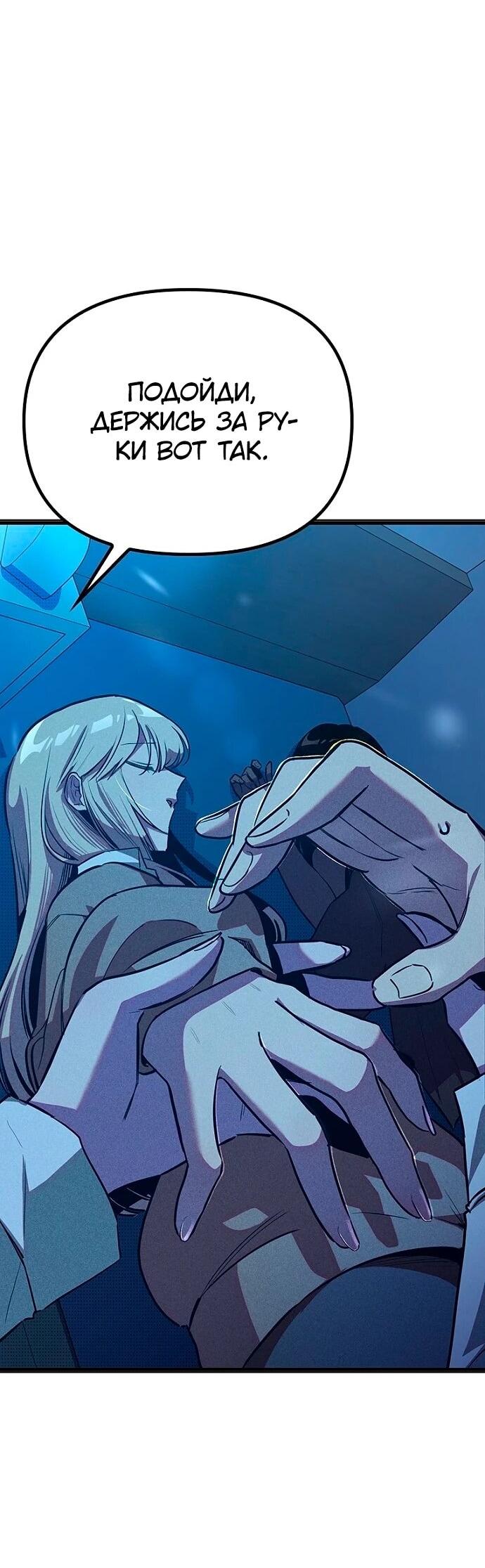 Манга Девушки зодиака - Глава 8 Страница 87