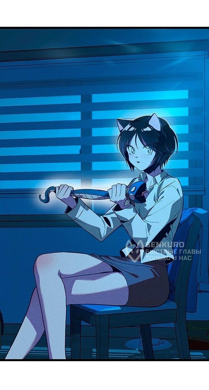 Манга Девушки зодиака - Глава 8 Страница 45