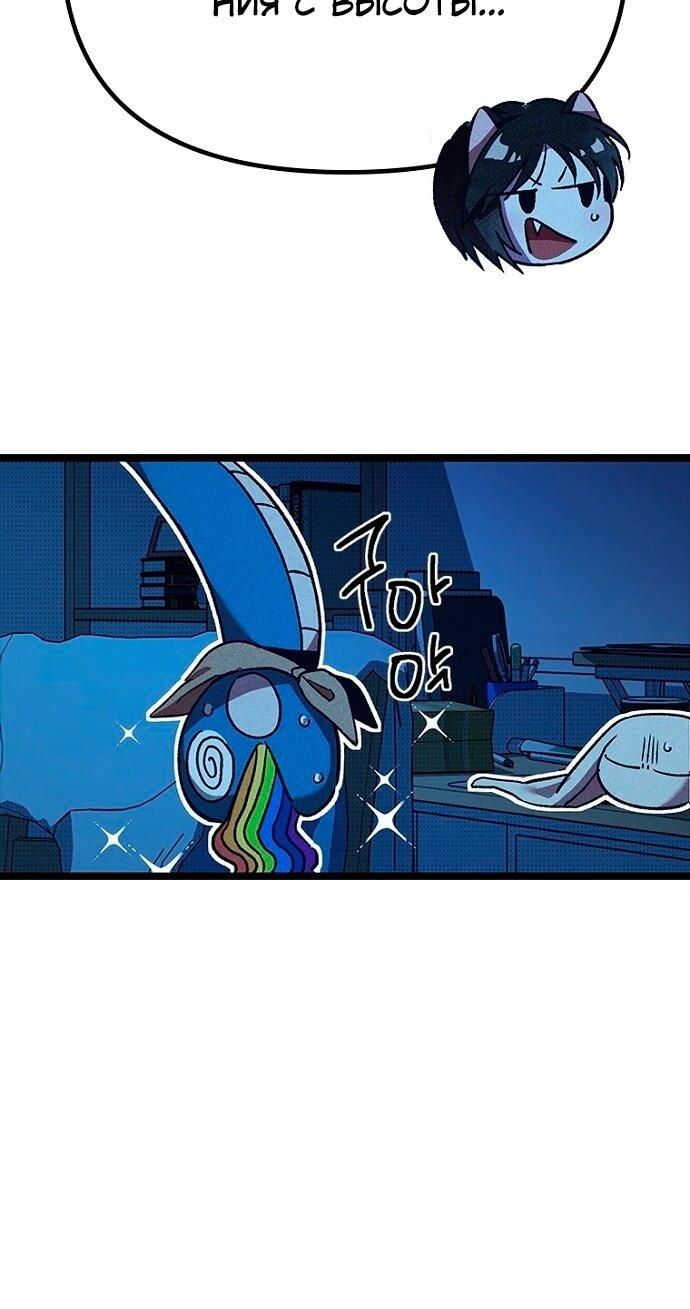 Манга Девушки зодиака - Глава 8 Страница 65