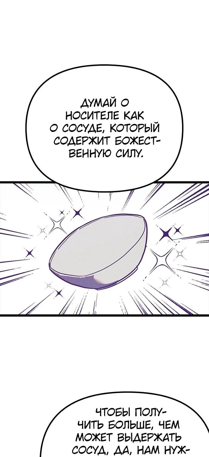 Манга Девушки зодиака - Глава 8 Страница 79