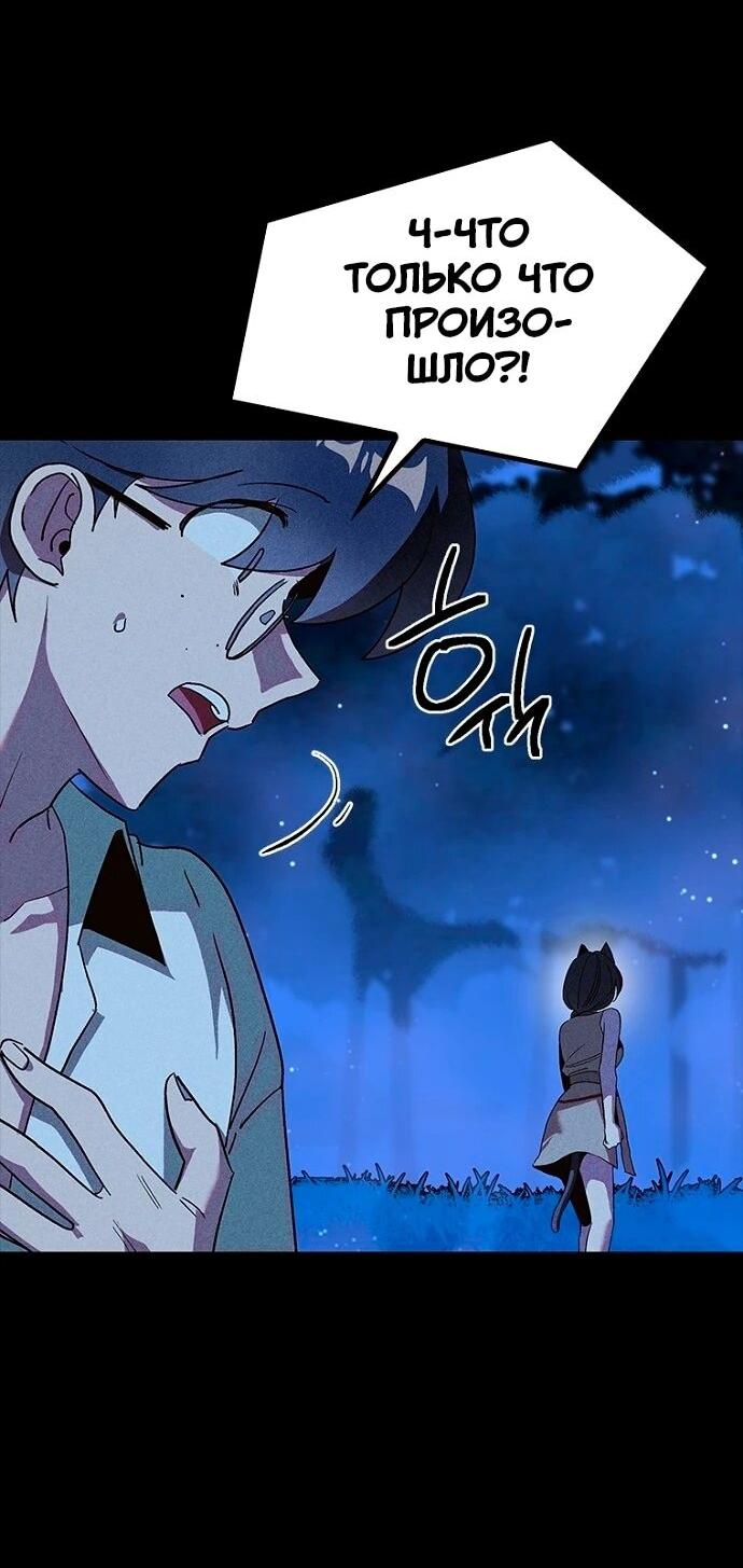 Манга Девушки зодиака - Глава 8 Страница 23