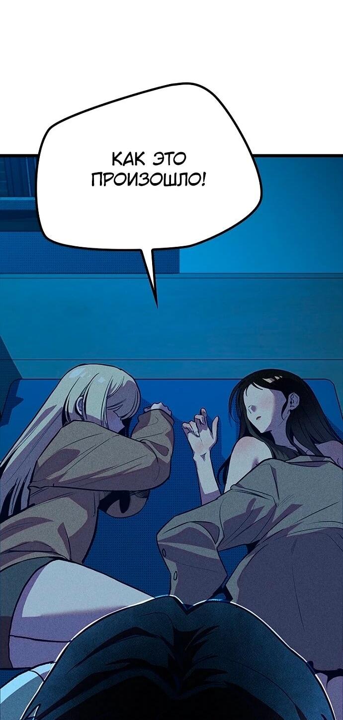 Манга Девушки зодиака - Глава 8 Страница 43