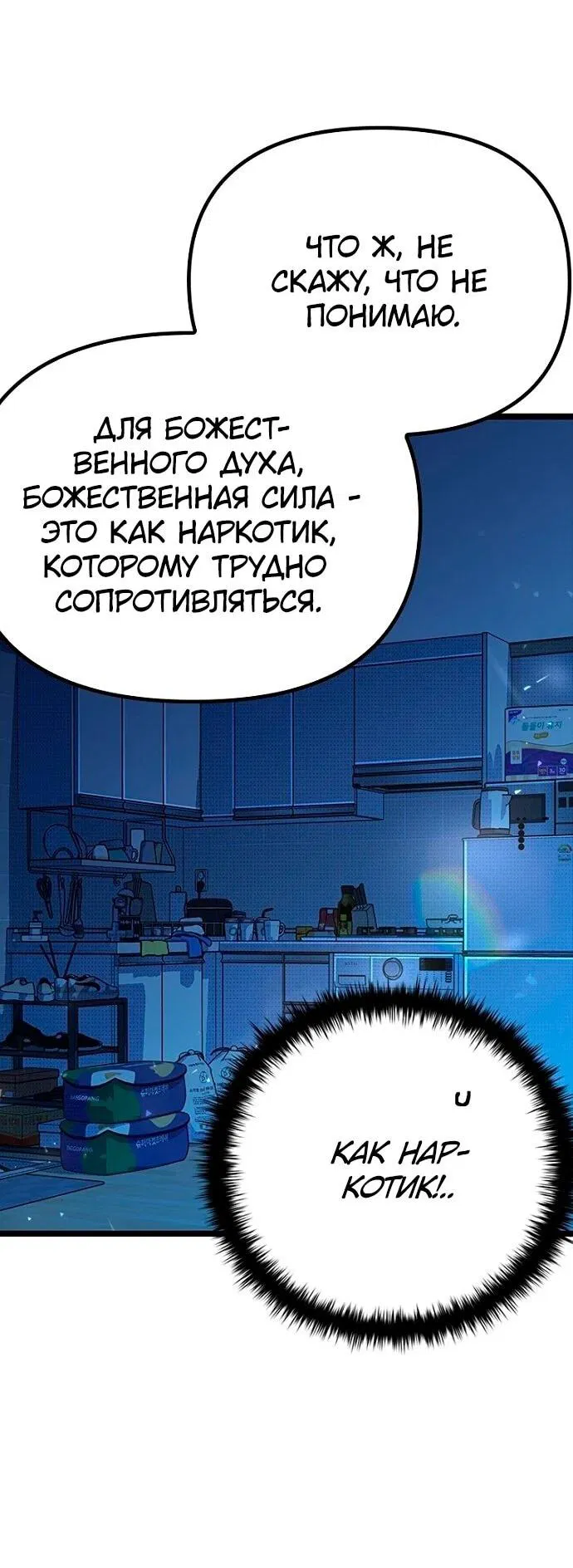 Манга Девушки зодиака - Глава 8 Страница 71