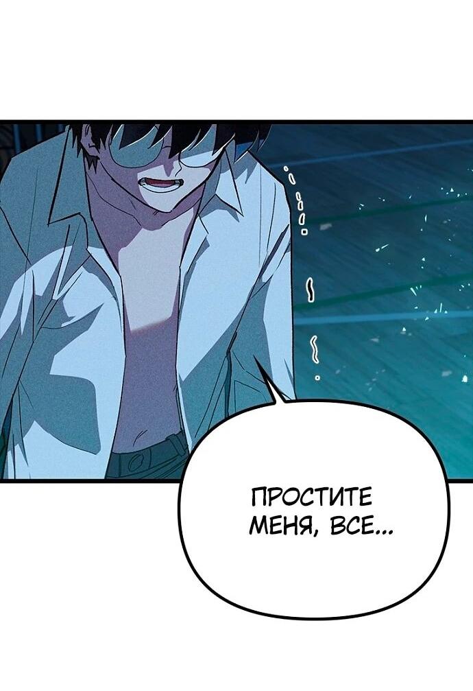 Манга Девушки зодиака - Глава 8 Страница 2