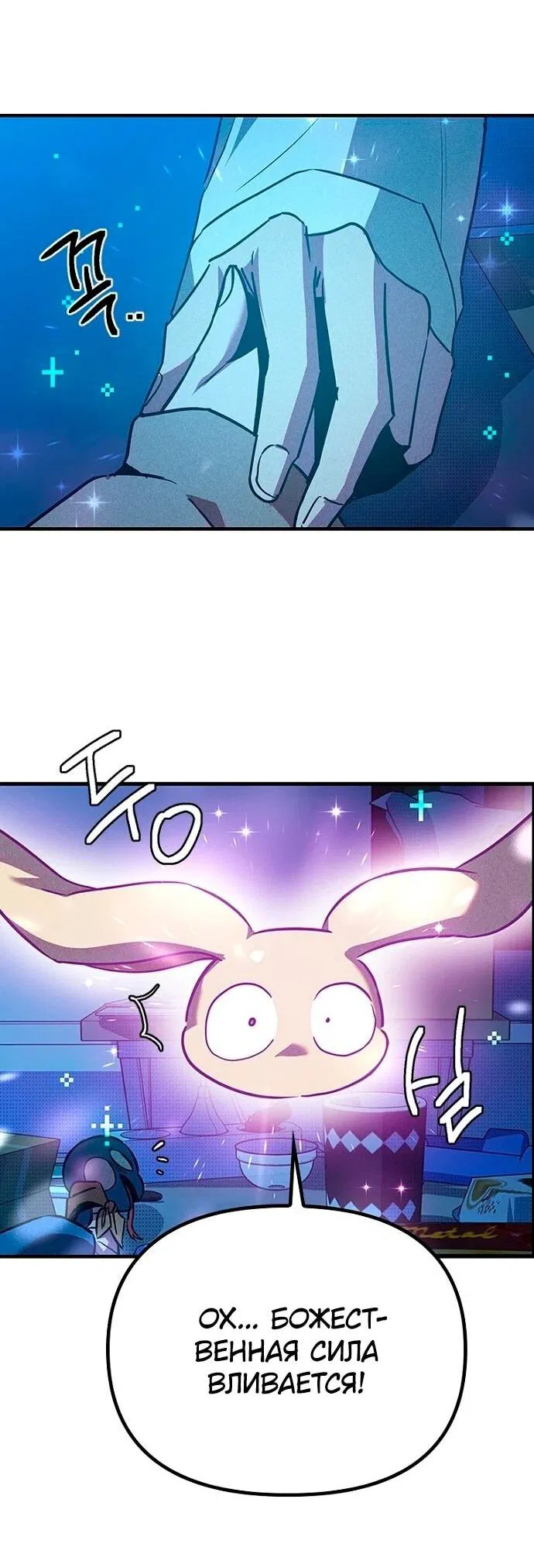 Манга Девушки зодиака - Глава 8 Страница 89