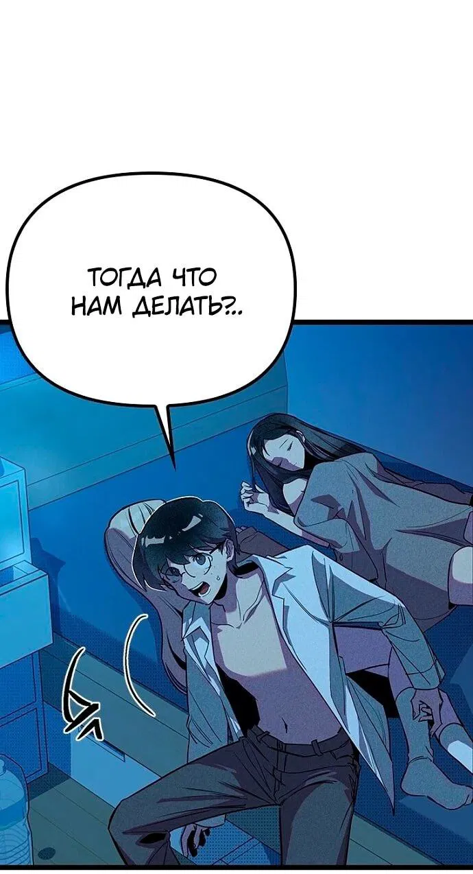 Манга Девушки зодиака - Глава 8 Страница 72