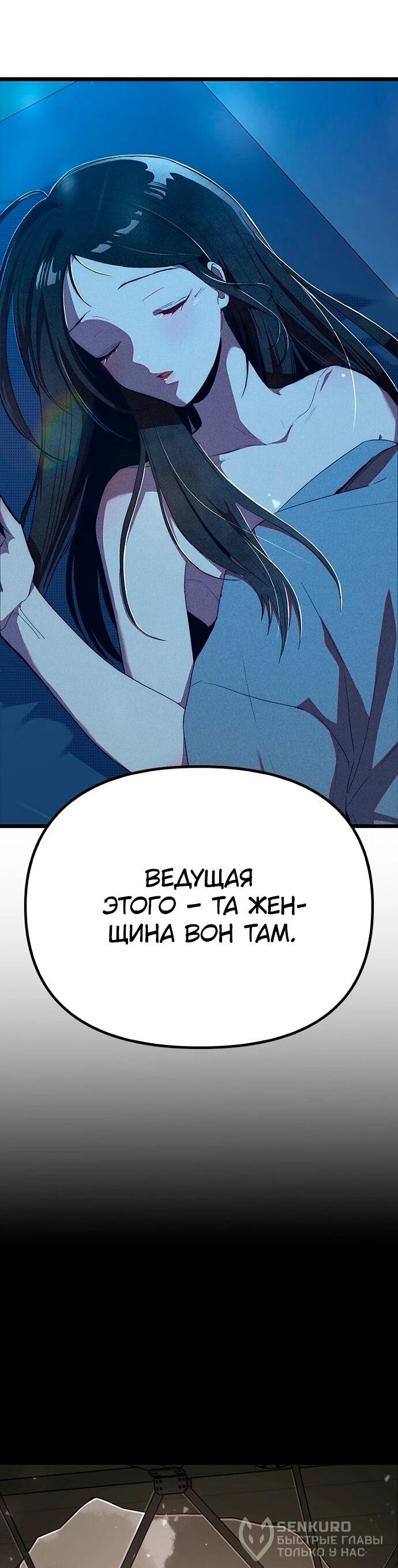 Манга Девушки зодиака - Глава 8 Страница 49