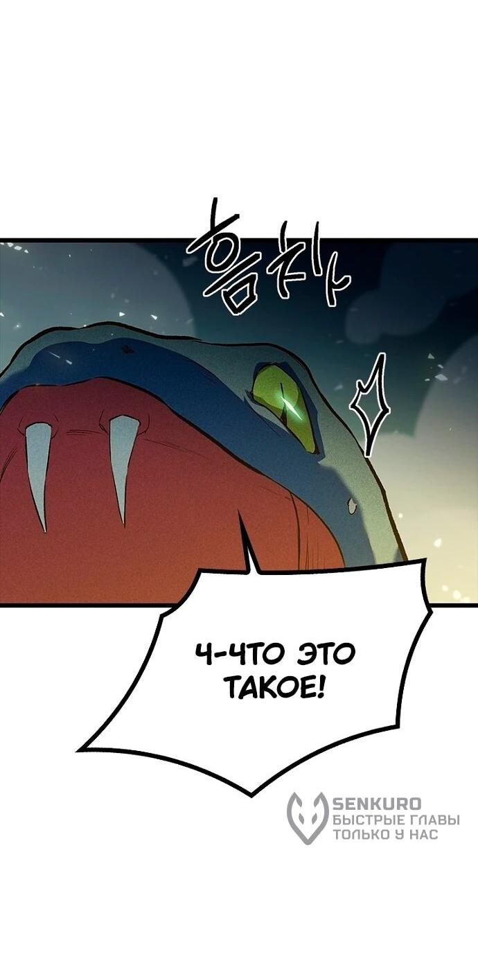 Манга Девушки зодиака - Глава 8 Страница 6