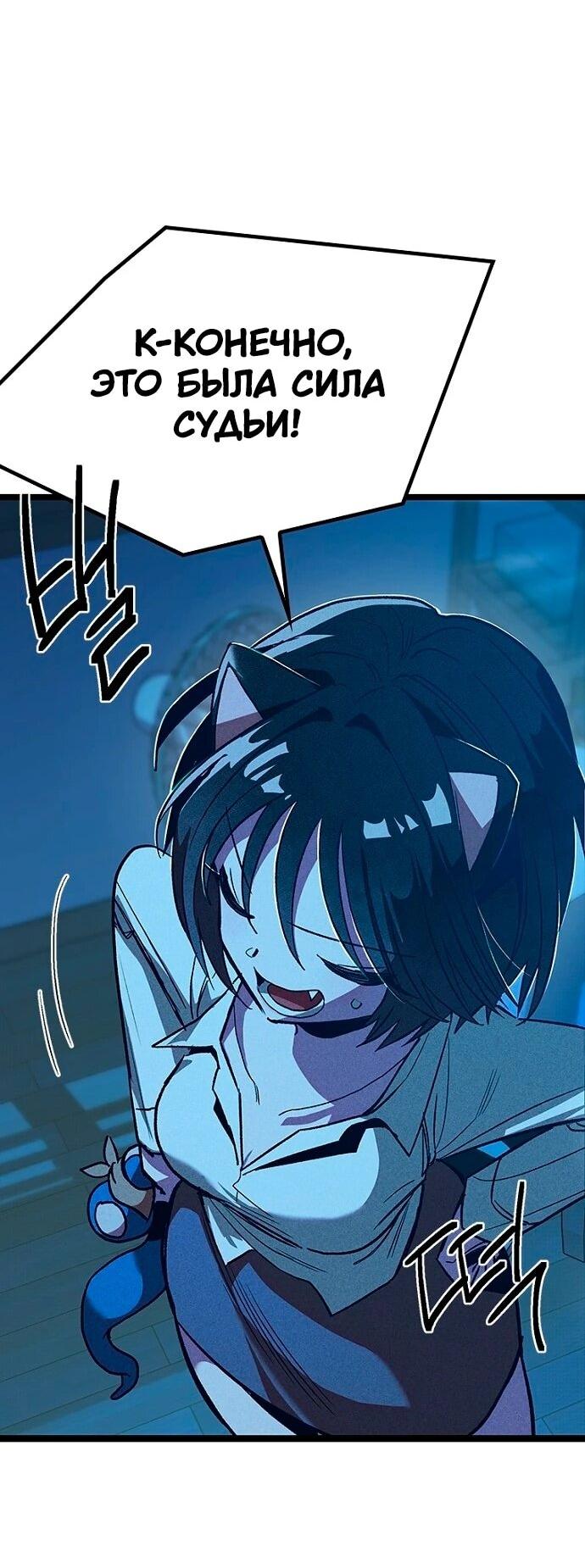 Манга Девушки зодиака - Глава 8 Страница 62