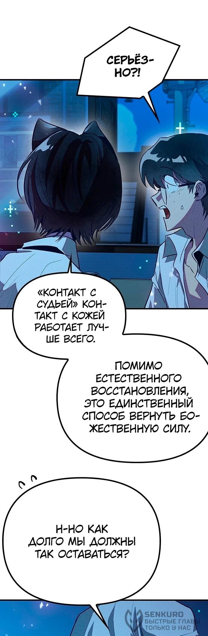 Манга Девушки зодиака - Глава 8 Страница 90