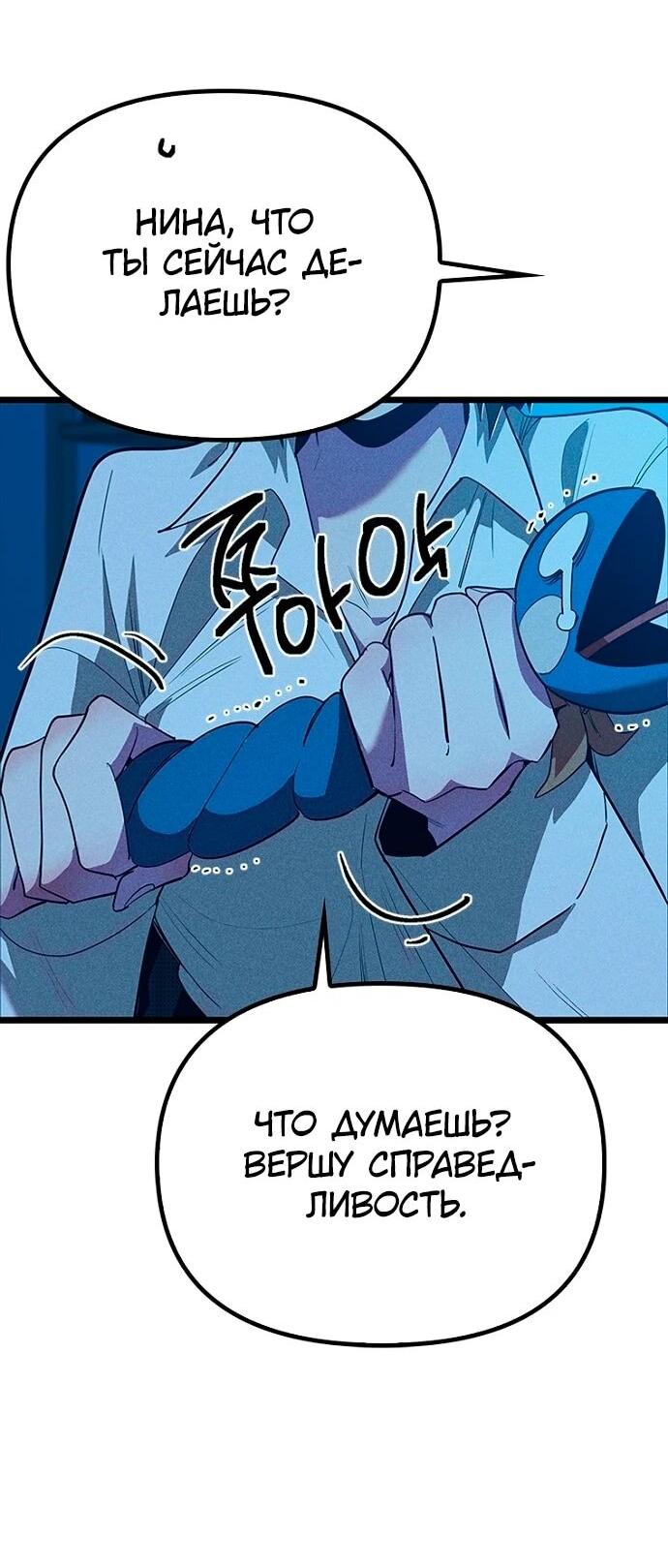 Манга Девушки зодиака - Глава 8 Страница 46