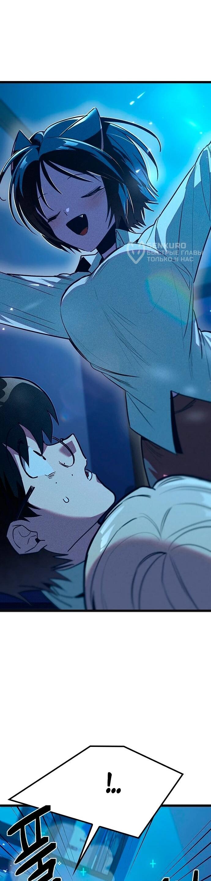 Манга Девушки зодиака - Глава 8 Страница 95