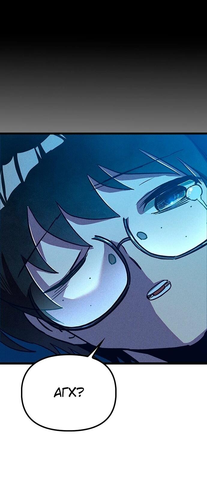 Манга Девушки зодиака - Глава 8 Страница 39