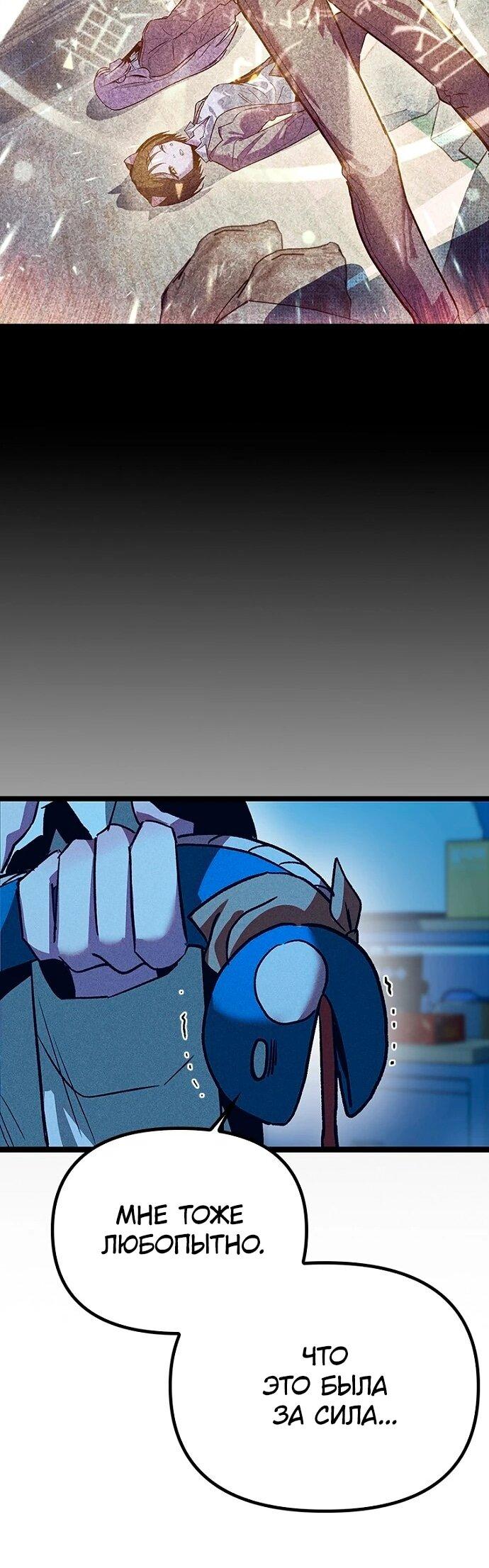 Манга Девушки зодиака - Глава 8 Страница 59