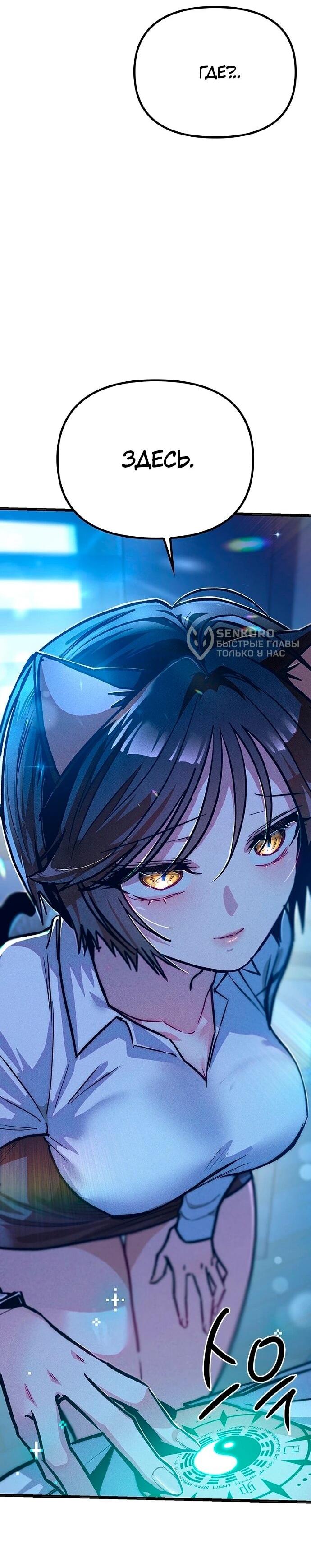 Манга Девушки зодиака - Глава 8 Страница 74