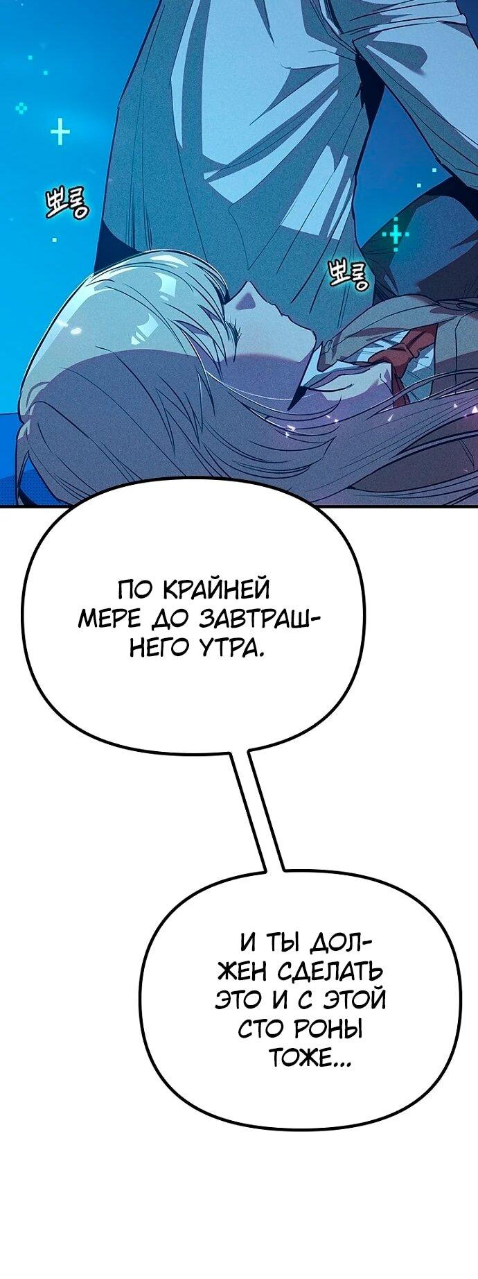 Манга Девушки зодиака - Глава 8 Страница 91