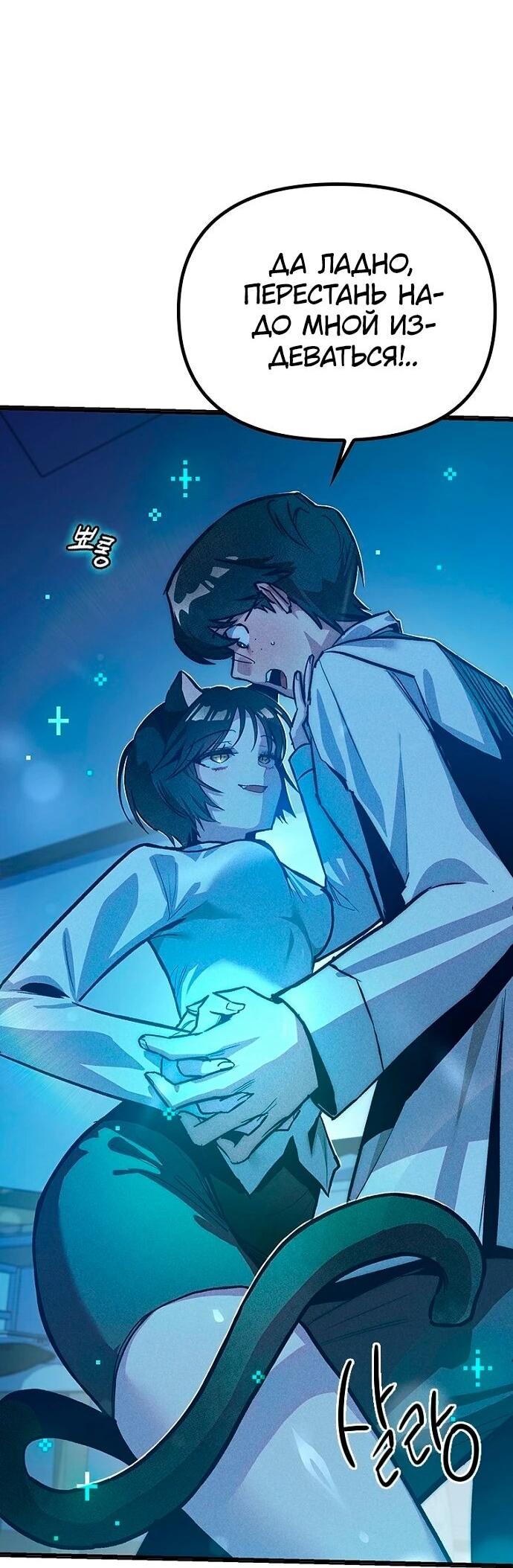 Манга Девушки зодиака - Глава 8 Страница 85