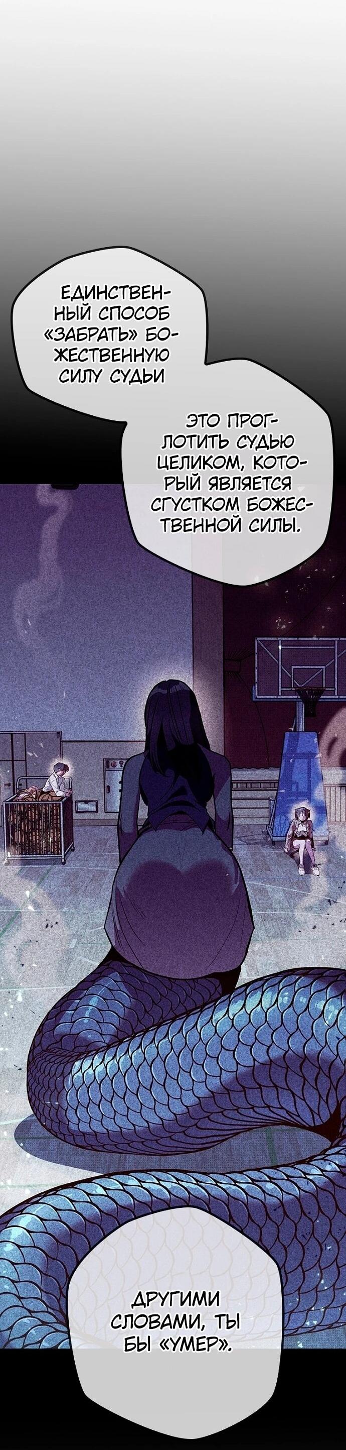 Манга Девушки зодиака - Глава 8 Страница 76