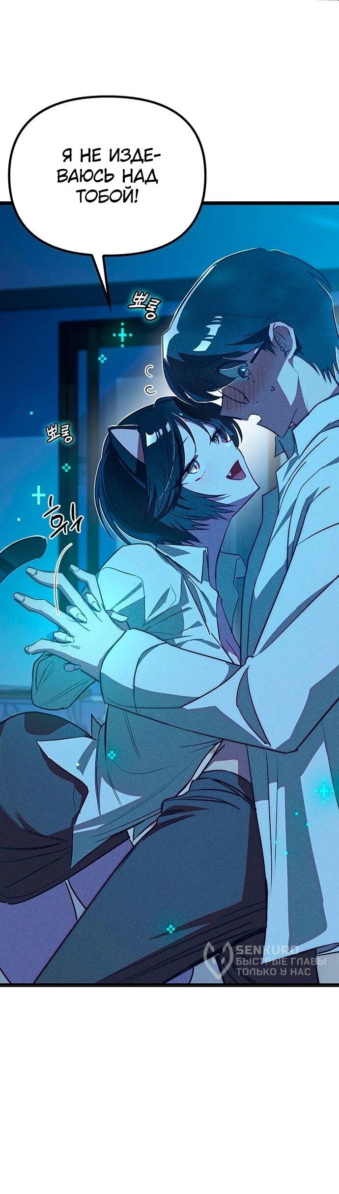 Манга Девушки зодиака - Глава 8 Страница 86