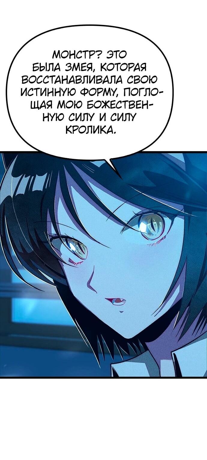 Манга Девушки зодиака - Глава 8 Страница 52