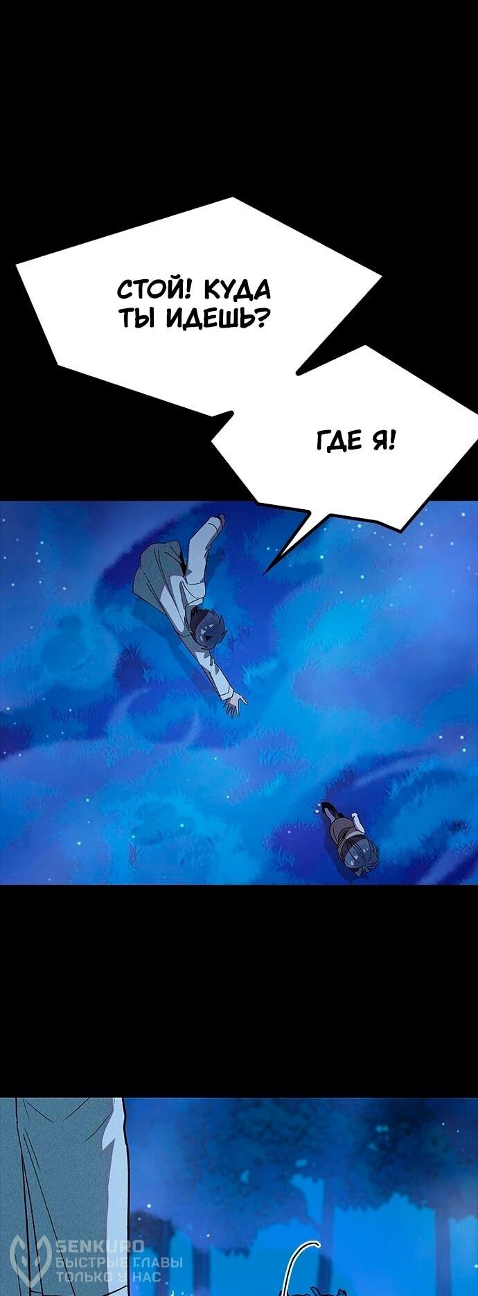 Манга Девушки зодиака - Глава 8 Страница 24