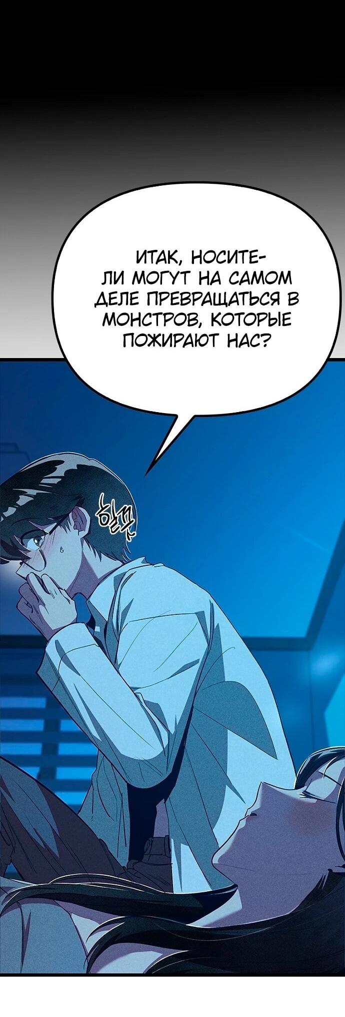 Манга Девушки зодиака - Глава 8 Страница 51