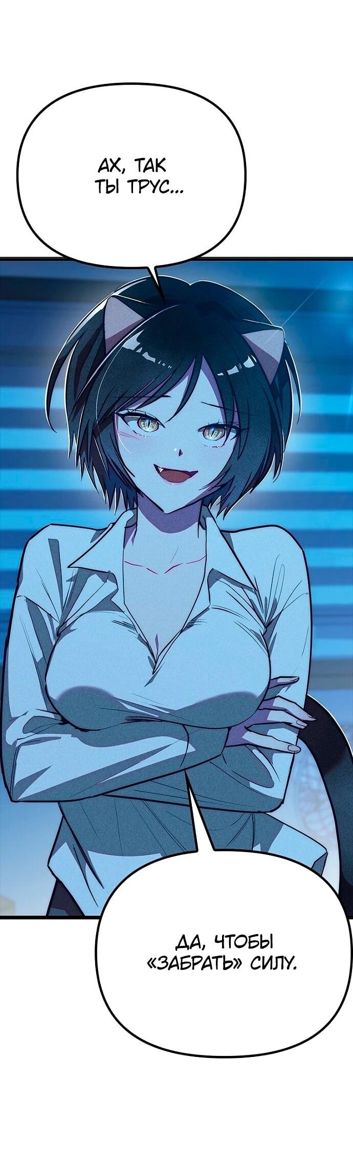 Манга Девушки зодиака - Глава 8 Страница 78