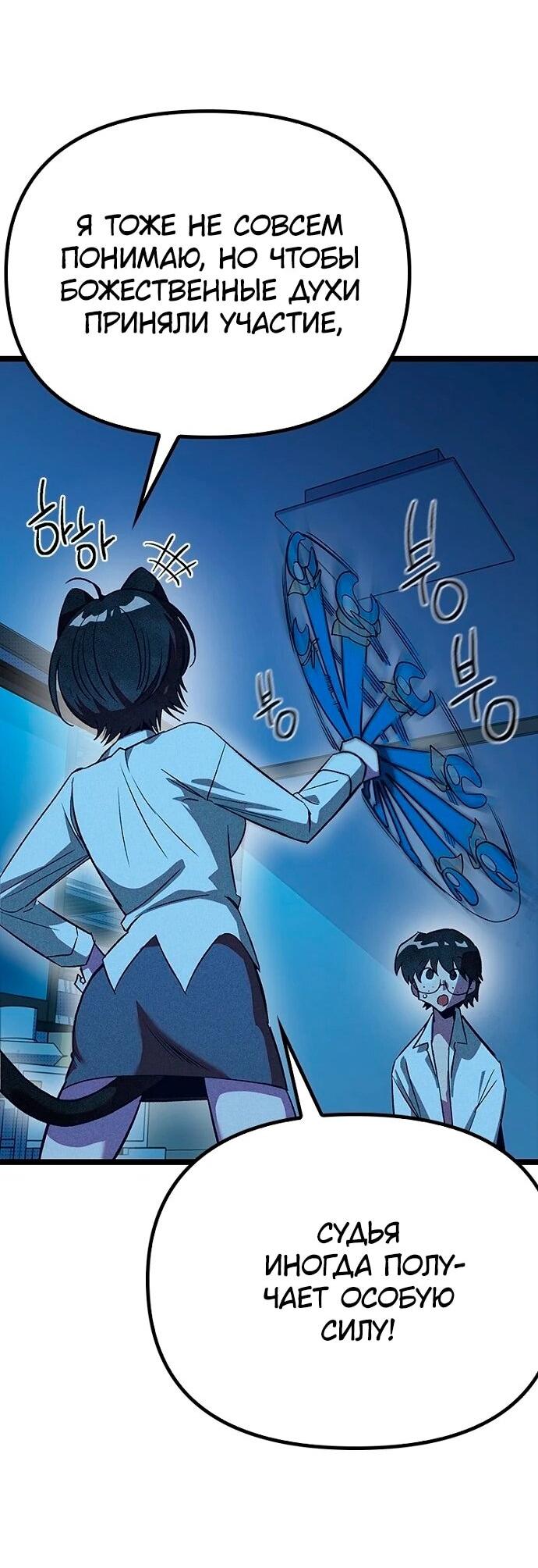 Манга Девушки зодиака - Глава 8 Страница 63