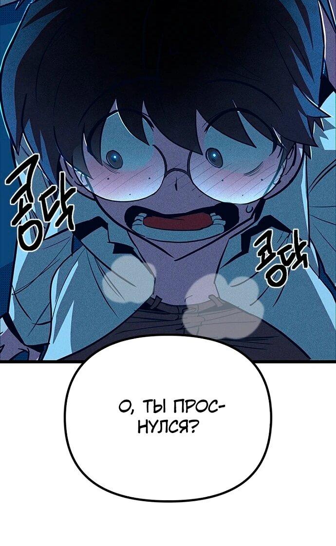 Манга Девушки зодиака - Глава 8 Страница 44