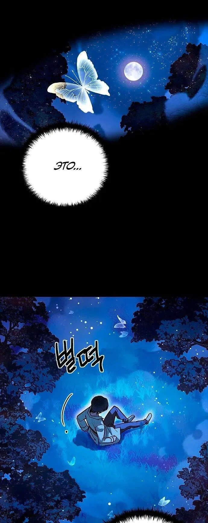 Манга Девушки зодиака - Глава 8 Страница 18