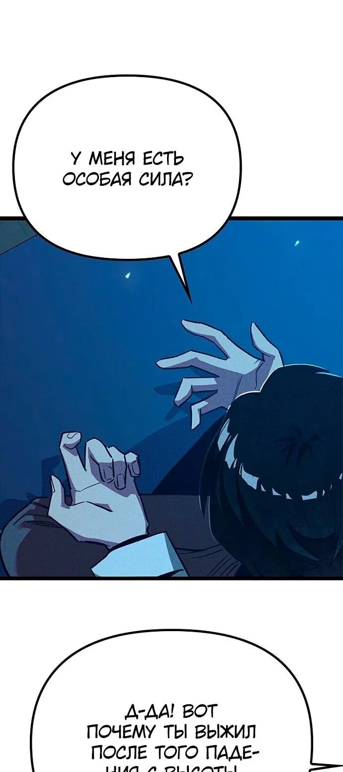 Манга Девушки зодиака - Глава 8 Страница 64