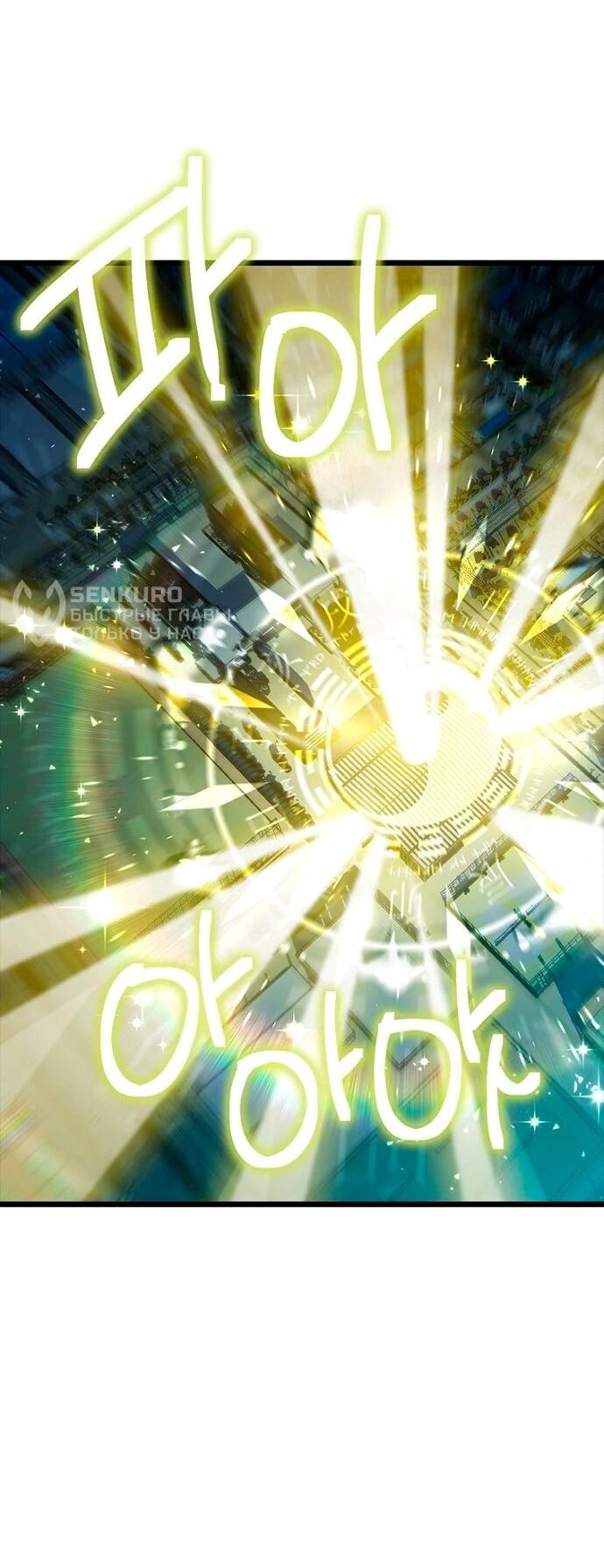 Манга Девушки зодиака - Глава 8 Страница 15