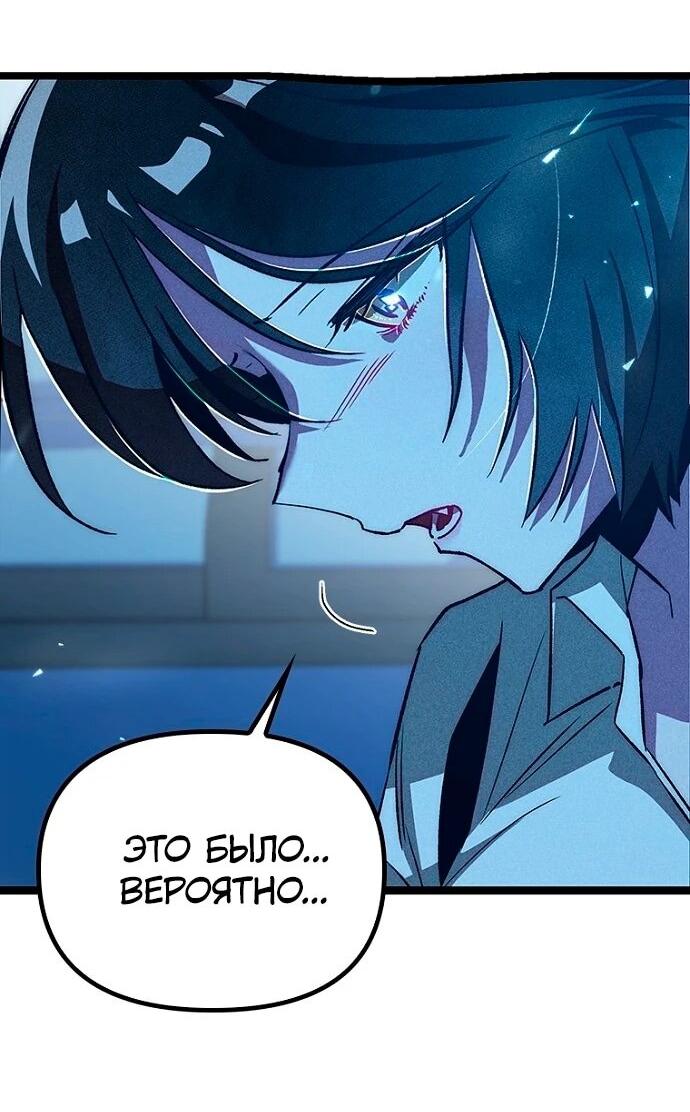 Манга Девушки зодиака - Глава 8 Страница 60