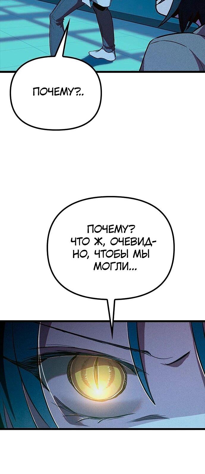 Манга Девушки зодиака - Глава 7 Страница 19