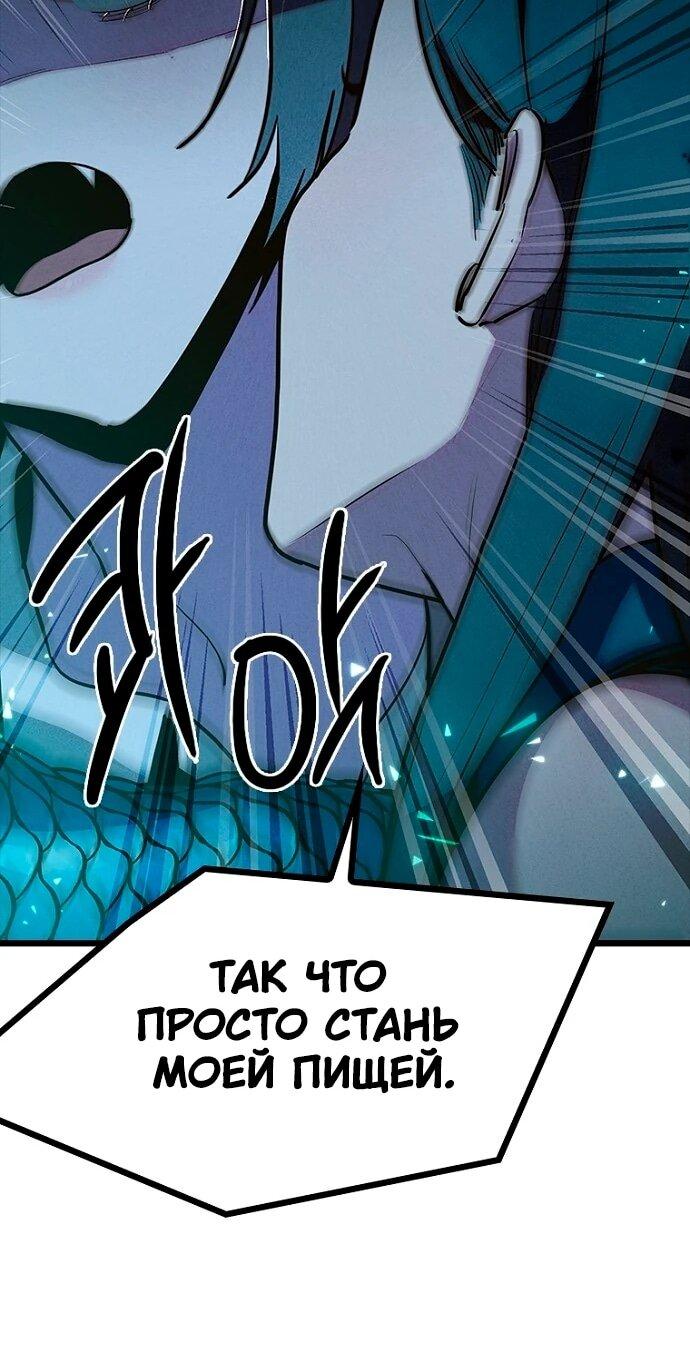 Манга Девушки зодиака - Глава 7 Страница 77