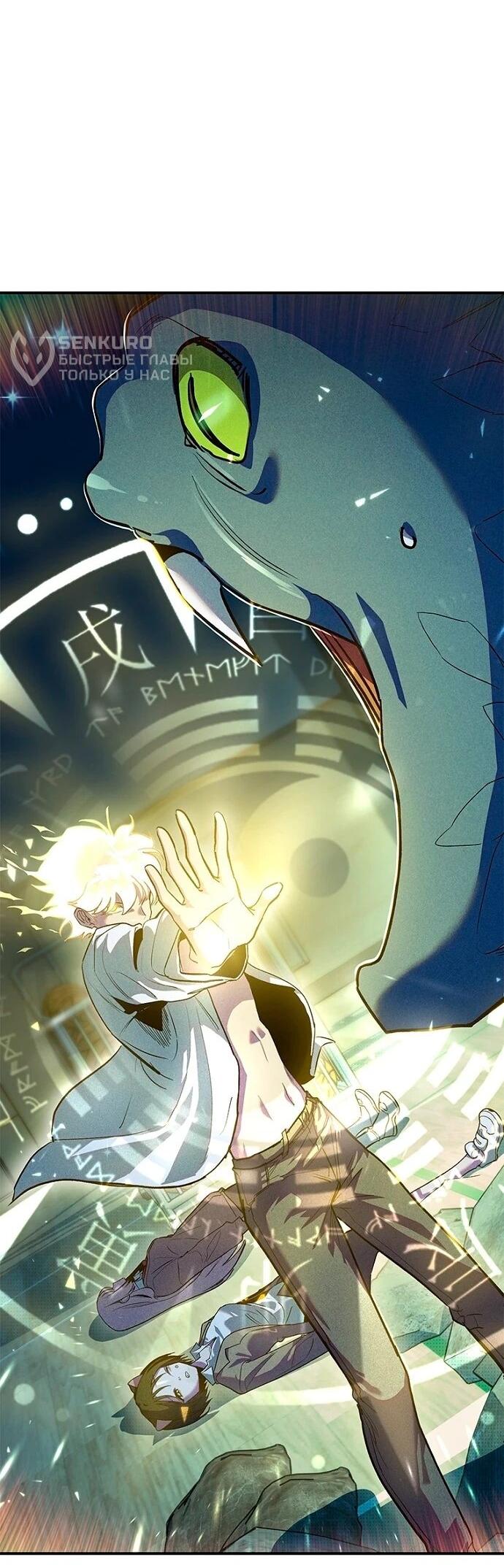 Манга Девушки зодиака - Глава 7 Страница 104