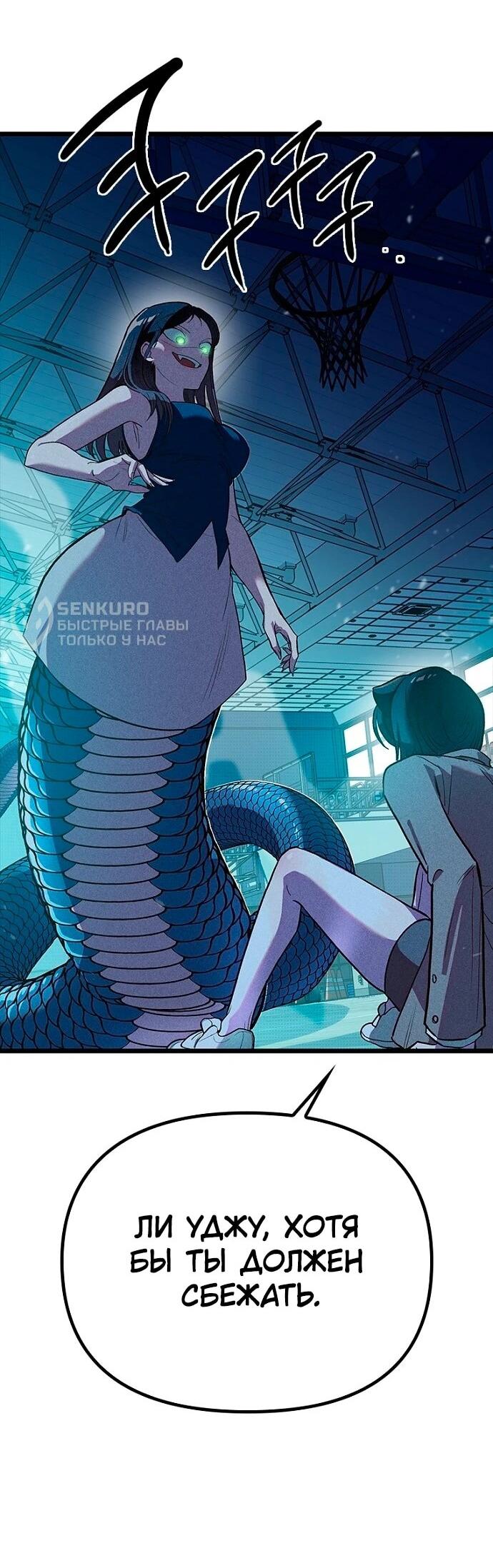 Манга Девушки зодиака - Глава 7 Страница 43