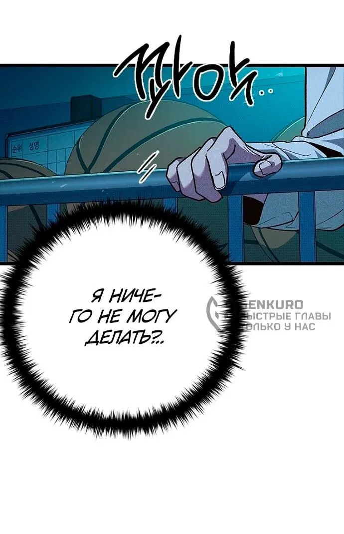 Манга Девушки зодиака - Глава 7 Страница 52