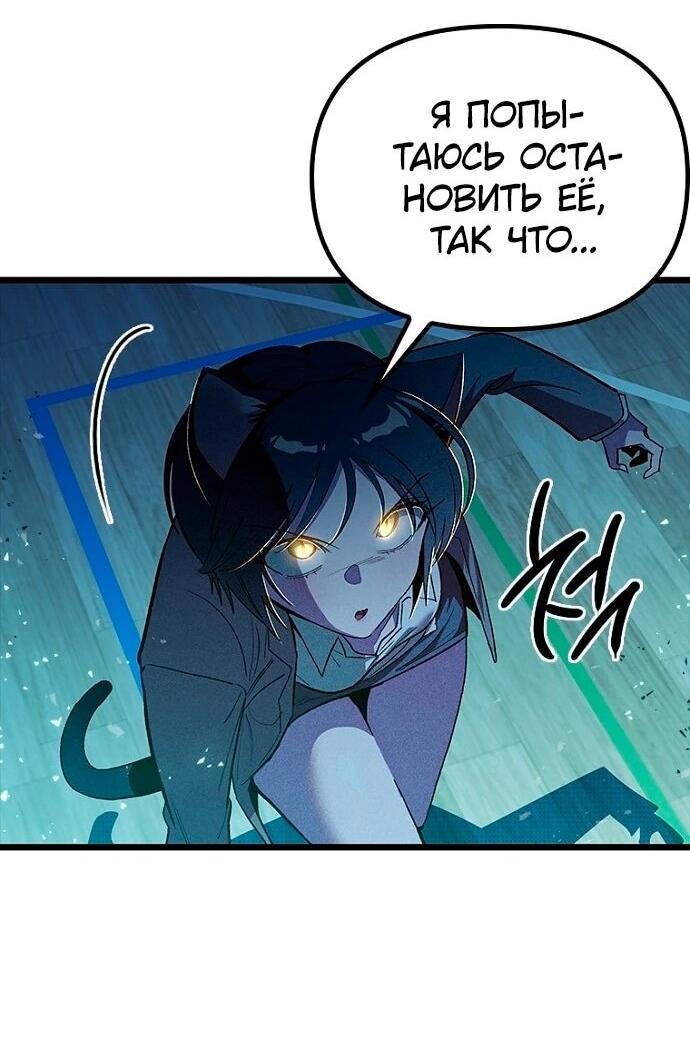 Манга Девушки зодиака - Глава 7 Страница 55