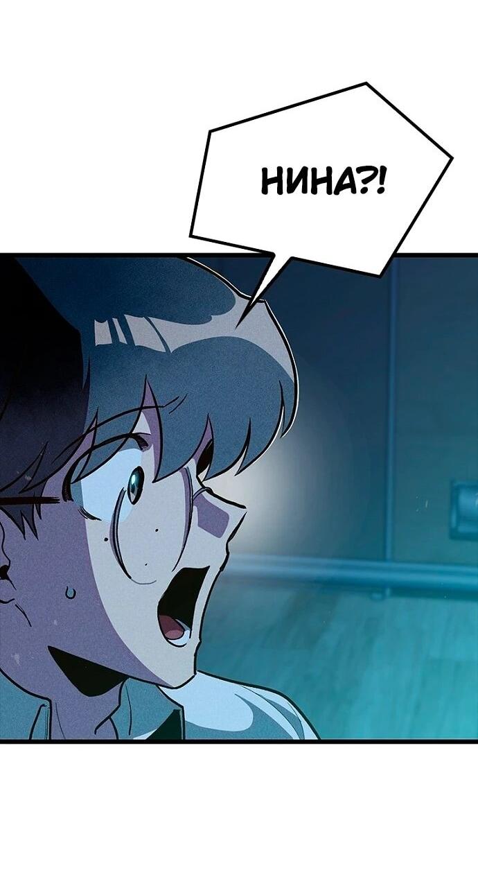 Манга Девушки зодиака - Глава 7 Страница 40