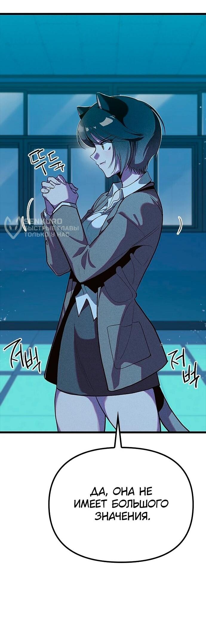 Манга Девушки зодиака - Глава 7 Страница 11